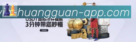 皇冠体育荣誉